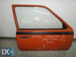Opel Kadett D (1980-1985) 2πορτοΚΑΤΑΣΤΗΜΑ ΑΝΤΑΛΛΑΚΤΙΚΩΝ ΕΛ.ΒΕΝΙΖΕΛΟΥ 150 Ν.ΙΩΝΙΑ ΤΗΛΕΦΩΝΟ 210.2753111-210.2752372